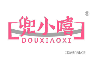兜小嘻