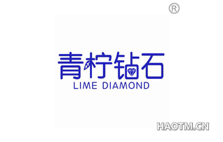 青柠钻石 LIME DIAMOND