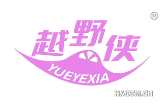 越野侠