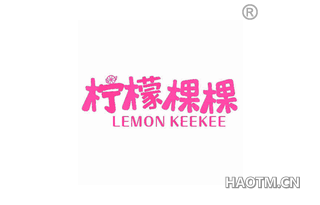 柠檬棵棵 LEMON KEEKEE