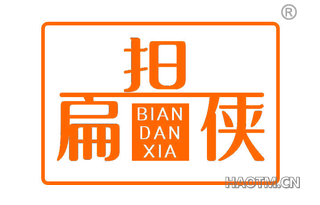 扁担侠