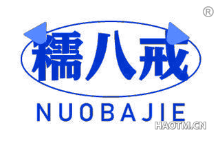 糯八戒
