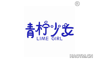 青柠少女 LIME GIRL