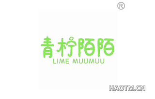 青柠陌陌 LIME MUUMUU