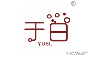 于白 YUBL