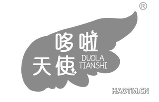 哆啦天使