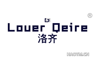 洛齐 LOUER QEIRE