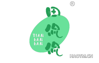 田侃侃