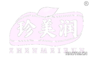 珍美润