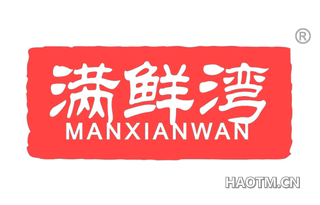 满鲜湾