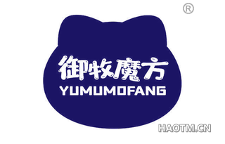 御牧魔方