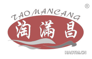 淘满昌 TAOMANCANG