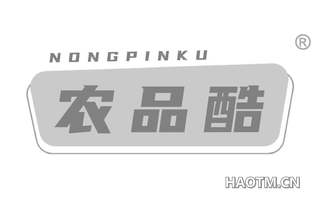 农品酷