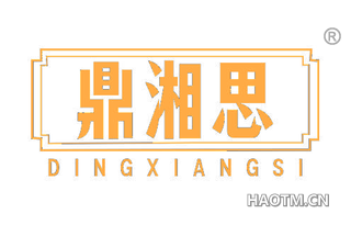 鼎湘思