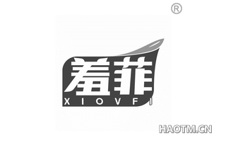 羞菲 XIOVFI