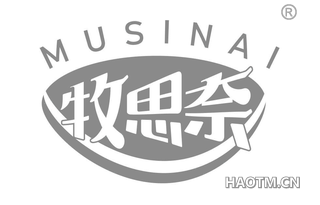 牧思奈