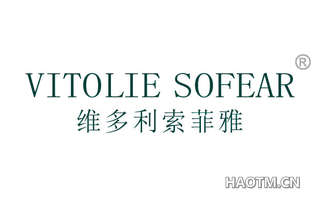 维多利索菲雅 VITOLIE SOFEAR