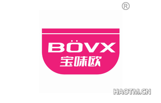 宝味欧 BOVX