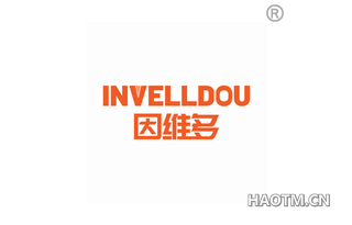 因维多 INVELLDOU