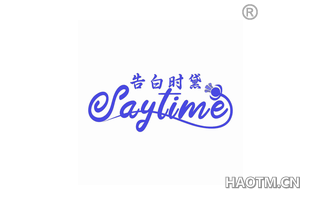 告白时黛 SAYTIME