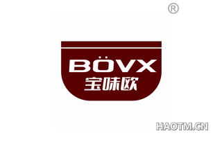 宝味欧 BOVX