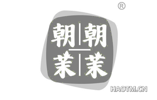 朝朝茉茉