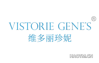 维多丽珍妮 VISTORIE GENE S