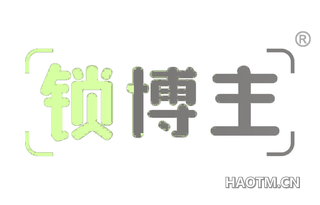 锁博主 
