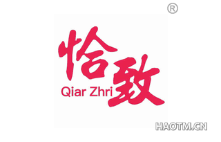 恰致 QIAR ZHRI