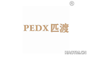 匹渡 PEDX