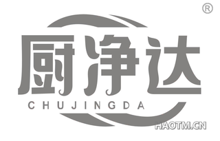 厨净达 