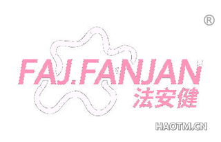 法安健 FAJ FANJAN