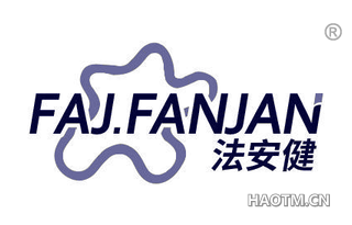 法安健 FAJ FANJAN