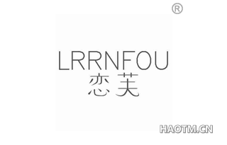 恋芙 LRRNFOU