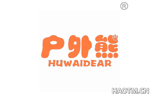 户外熊 HUWAIDEAR