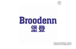 堡登 BROODENN