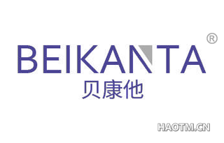 贝康他 BEIKANTA