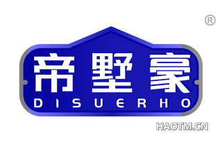 帝墅豪 DISUERHO