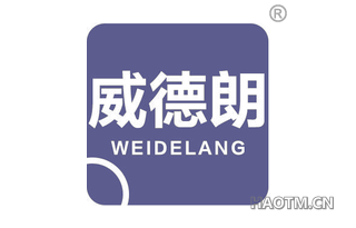 威徳朗