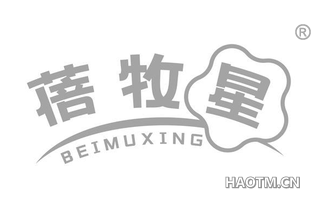 蓓牧星