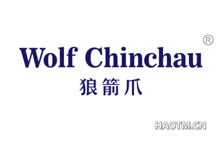 狼箭爪 WOLF CHINCHAU
