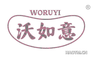 沃如意