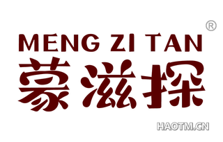 蒙滋探