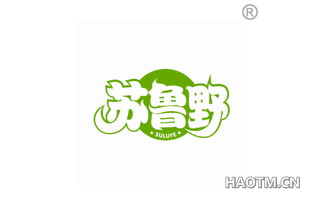 苏鲁野