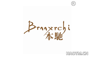 本驰 BRNNXRCHI