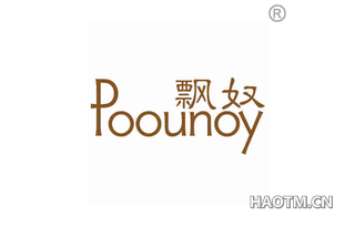 飘奴 POOUNOY