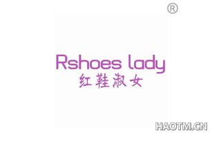 红鞋淑女 RSHOES LADY