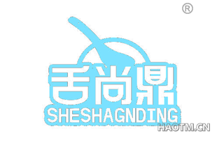 舌尚鼎 SHESHAGNDING