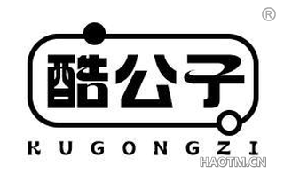 酷公子