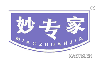 妙专家